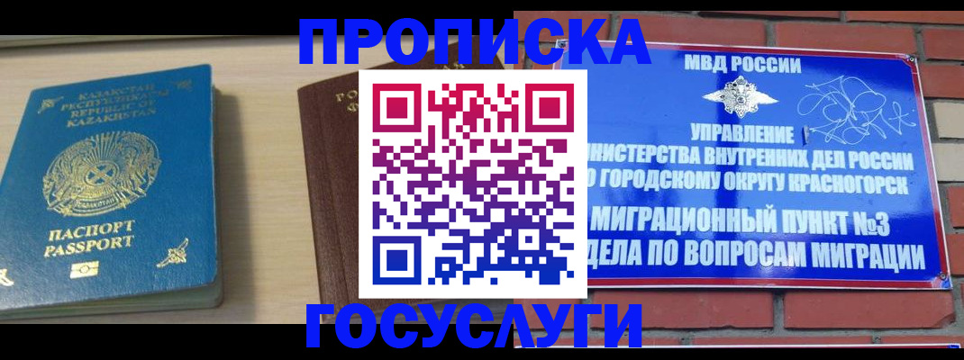 временная регистрация адрес в Шарыпово