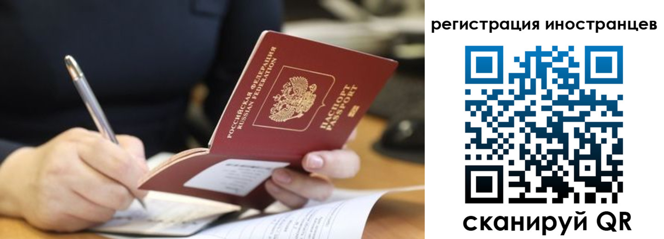 временная регистрация госуслуги в Шарыпово
