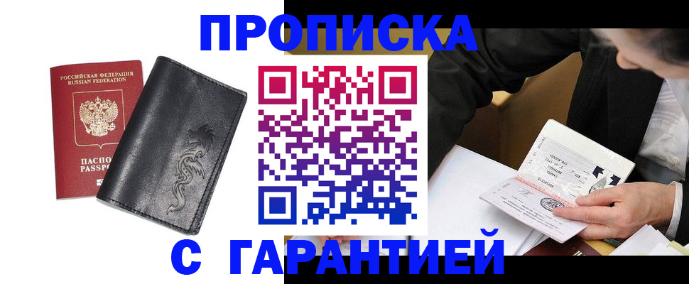 найти адрес прописки в Шарыпово